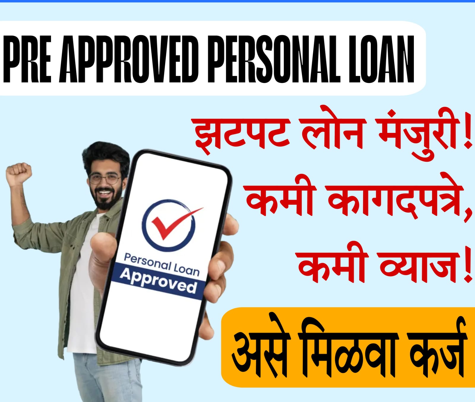 Pre Approved Personal Loan