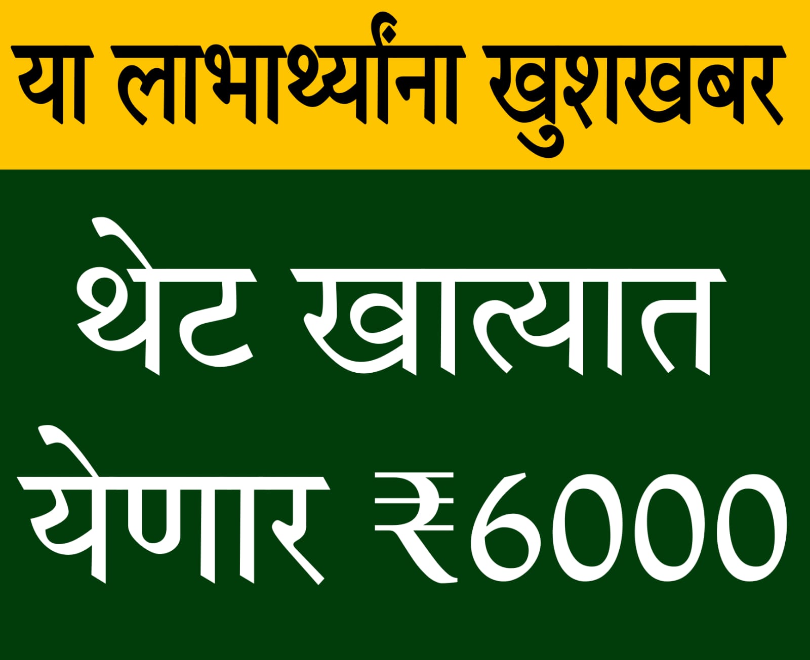 maharashtra niradhar yojana