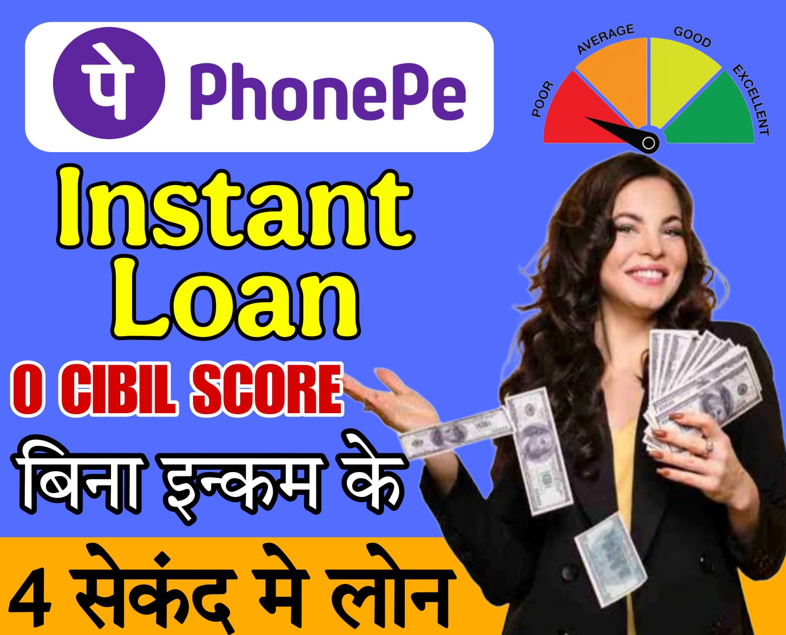 PhonePe Personal Loan