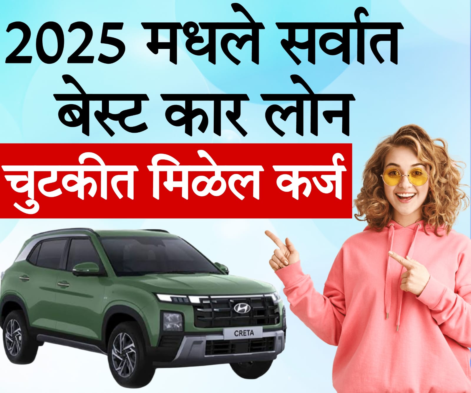 SBI car loan