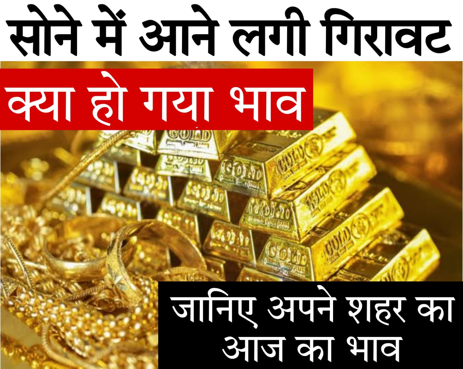 Today gold rate