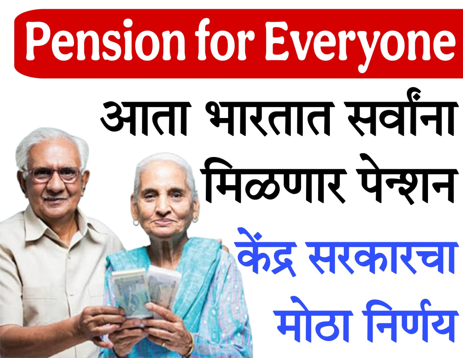 Universal Pension Scheme