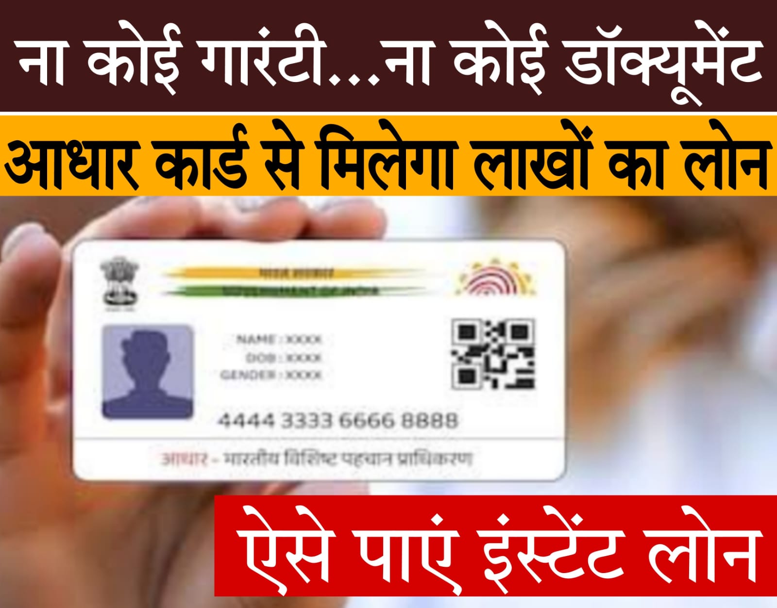 aadhar se loan app