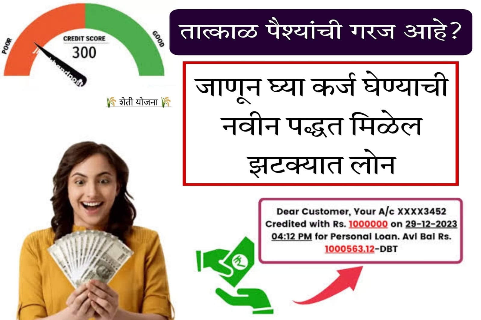 credit score kaise badhaye