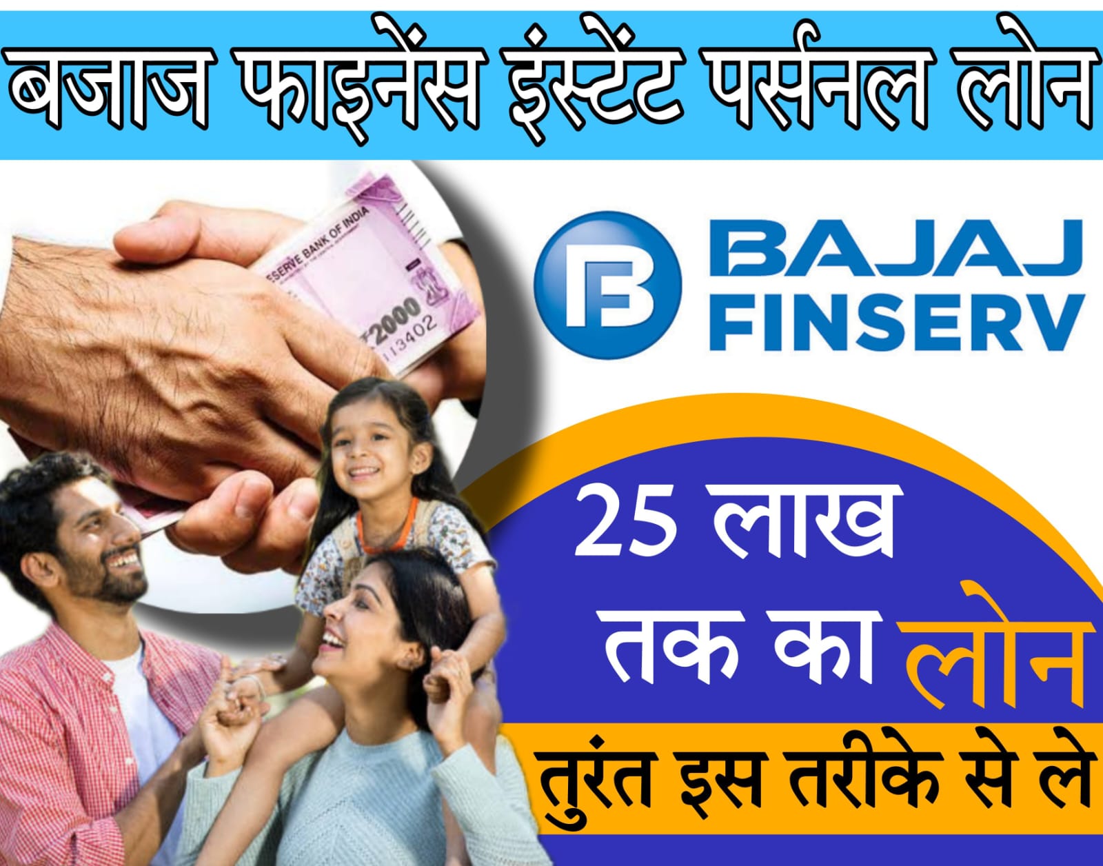 instant loan low cibil​