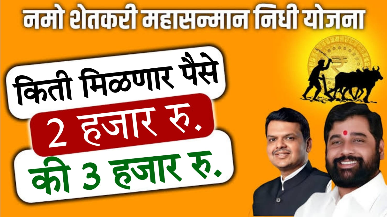 pm kisan 19th installment date