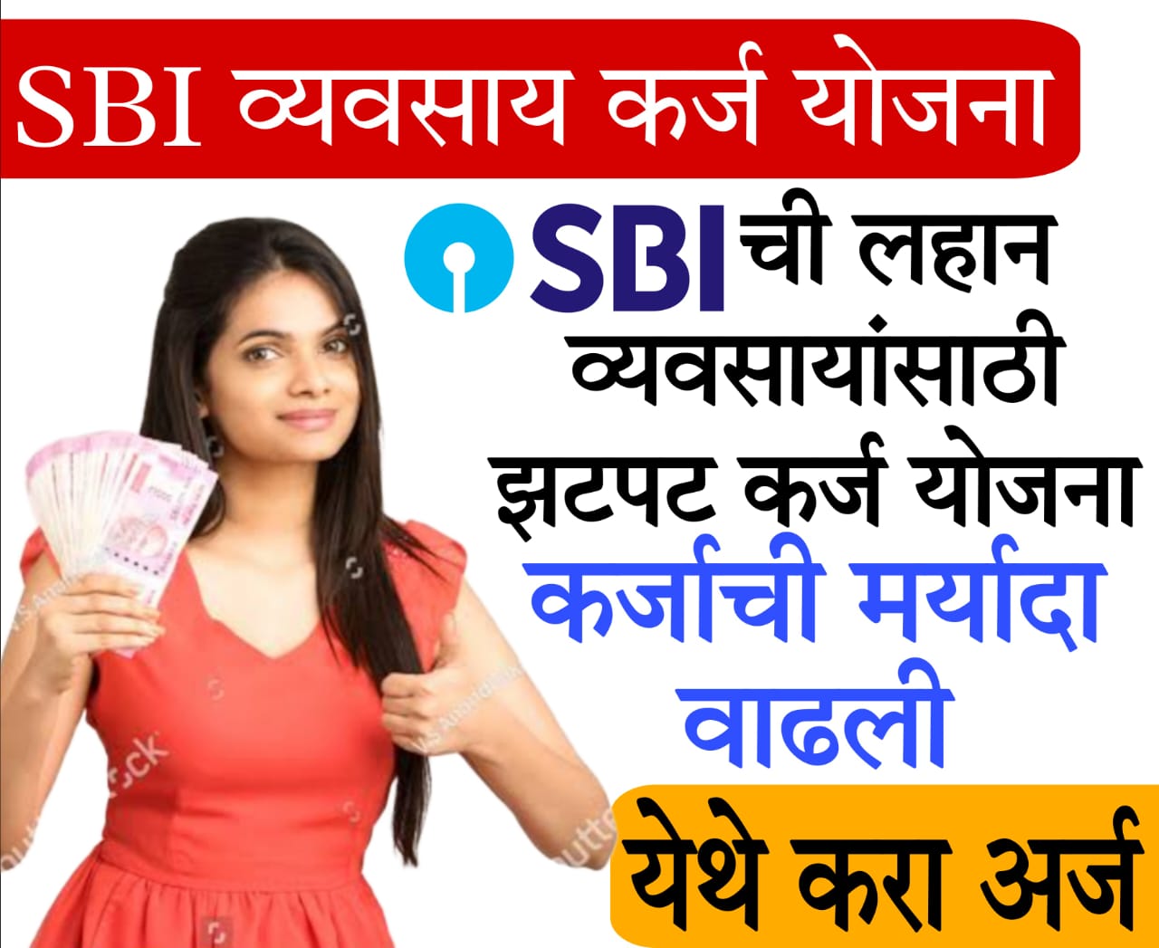 sbi cibil score for personal loan​