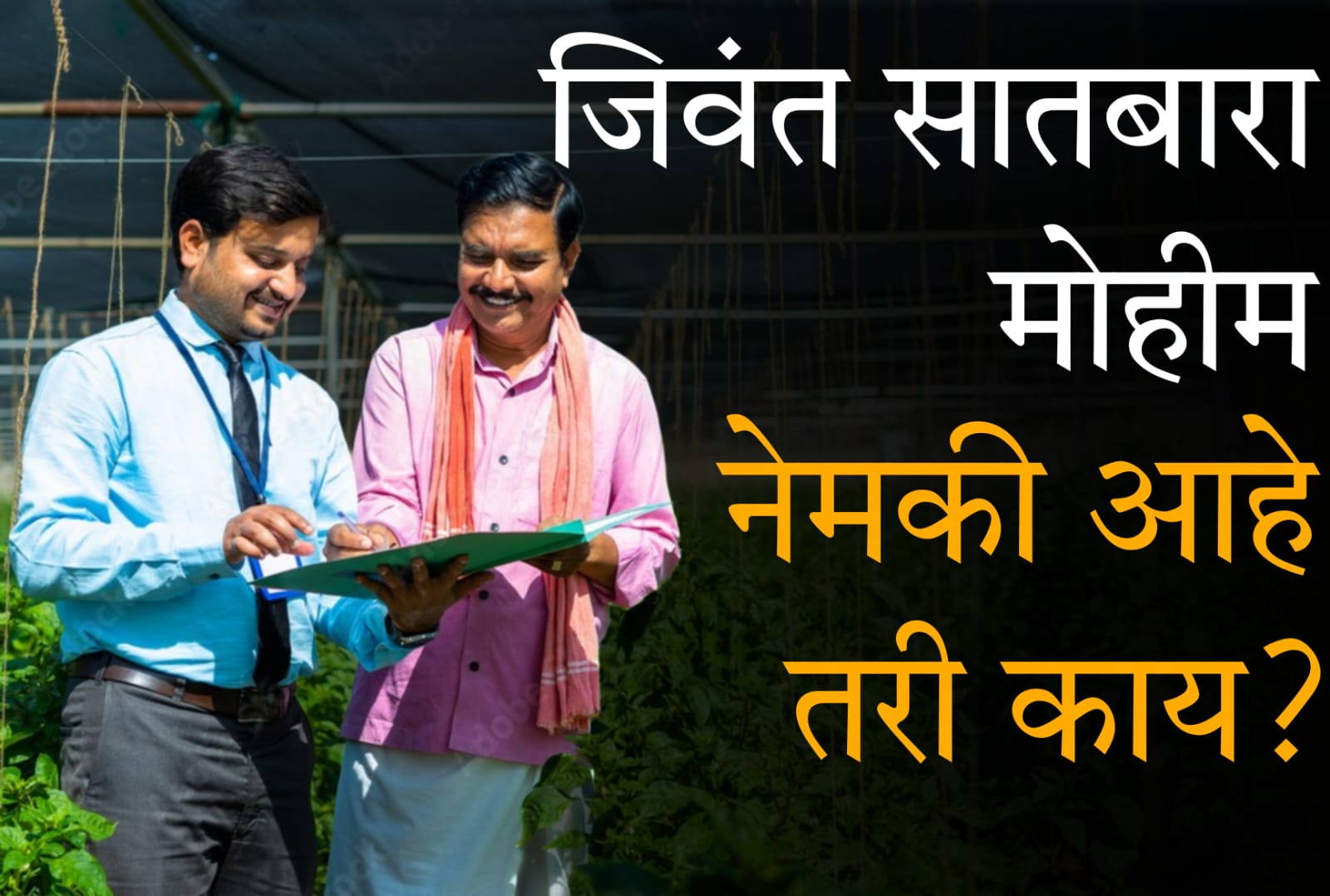 haryana land records​